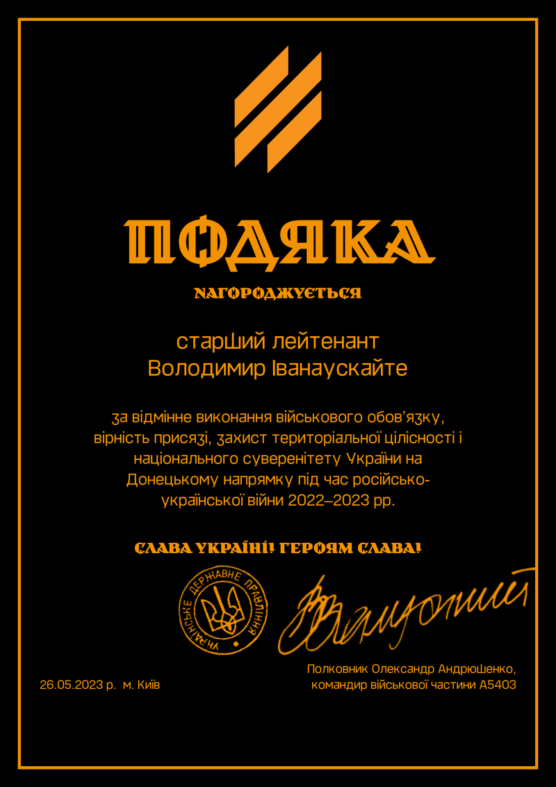 Грамота «Чорне тло»