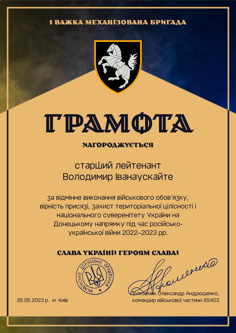 Грамота «Золото» з фоном