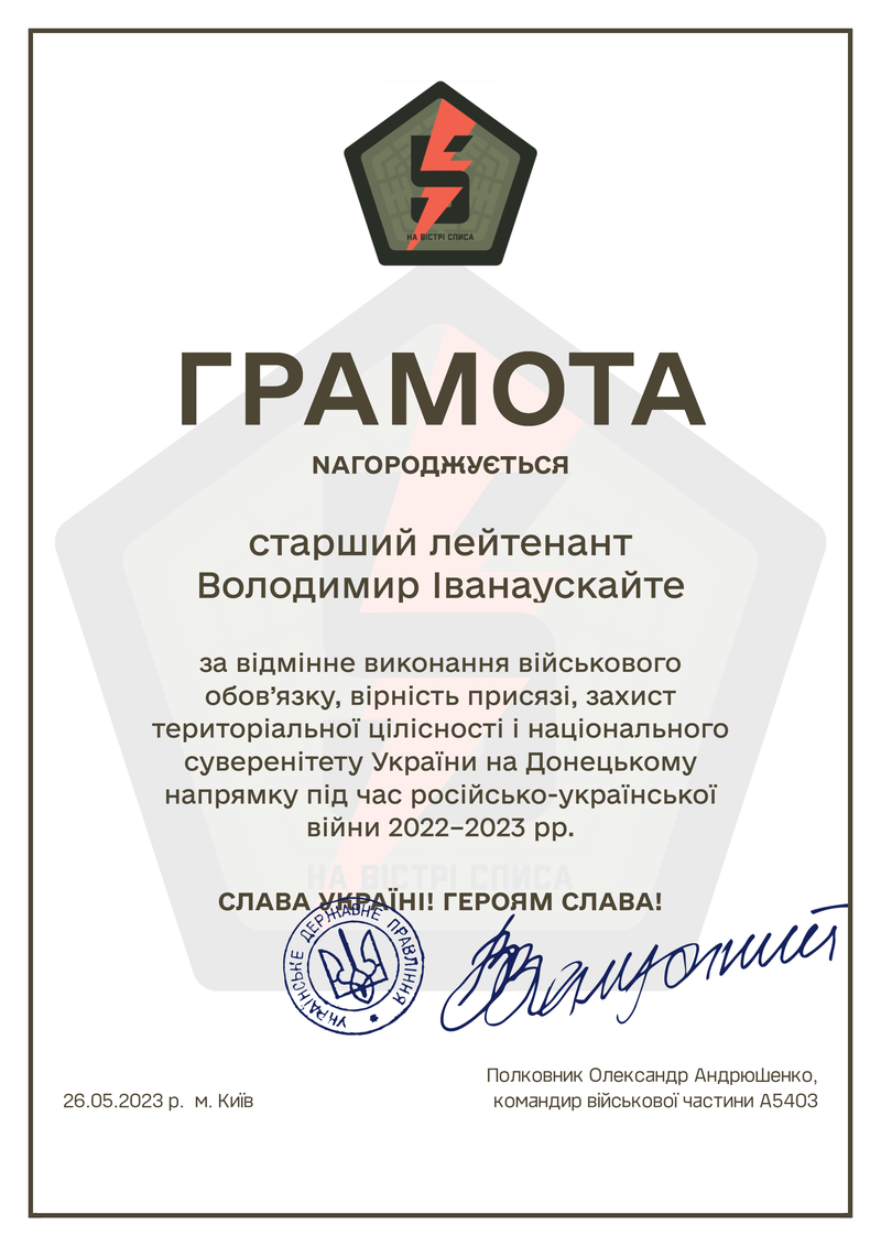 Зразок універсального шаблону грамоти — з емблемою-водяним знаком і сучасним шрифтом