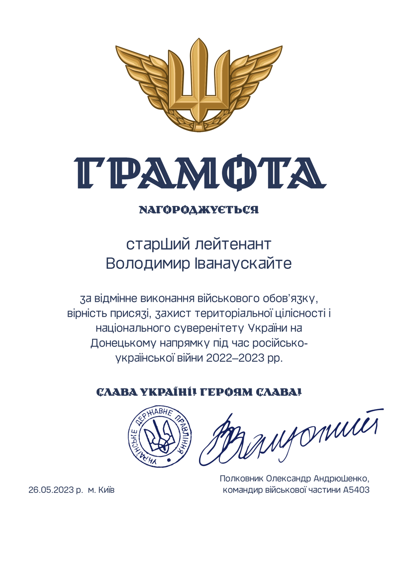 Зразок універсального шаблону грамоти — з беретним знаком Повітряних сил, портретний формат А4