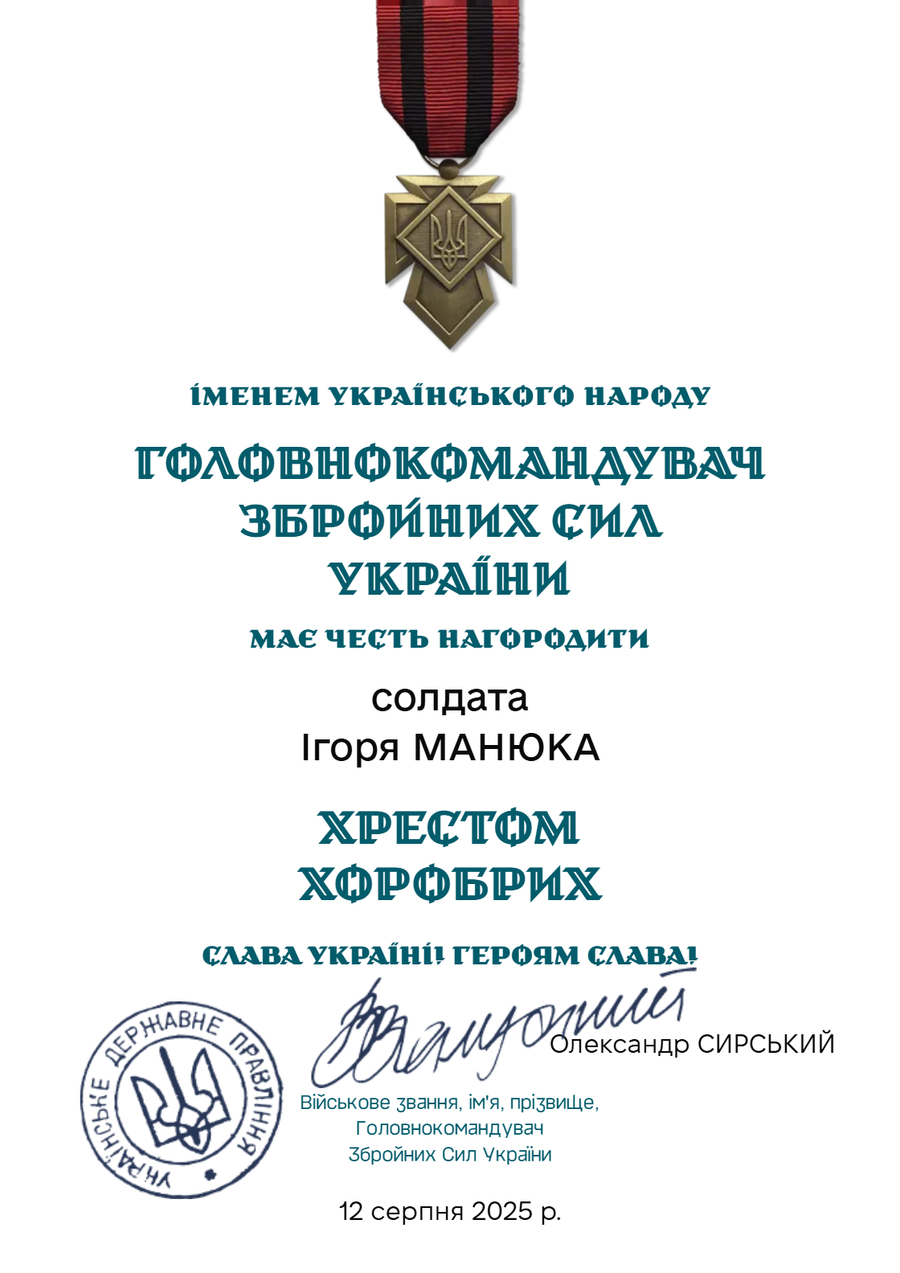 Зразок універсального шаблону грамоти — відзнака Головнокомандувача (медаль), портретний формат А4